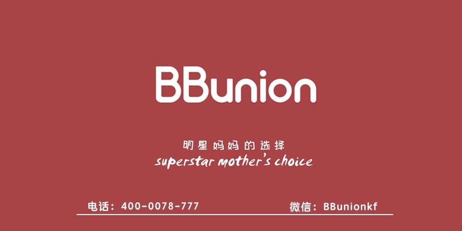 BBunion早教加盟:如何为幼教加盟机构选择一个好的地段 BBunion早教加盟:如何为幼教加盟机构选择一个好的地段